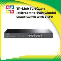 TP-Link TL-SG2218 JetStream 16Port Gigabit Smart Switch with 2 SFP Slots