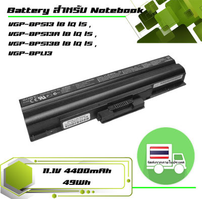 แบตเตอรี่ โซนี่ - Sony battery เกรด Original สำหรับรุ่น VGP-BPS13 /B /Q /S , VGP-BPS13A /B /Q /S , VGP-BPS13B /B /Q /S , VGP-BPL13