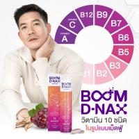 Boom D-NAx. เม็ดฟู่ชลอวัย ลดความเสื่อม ผลิตภัณฑ์เสริมอาหารชนิดเม็ดฟู่