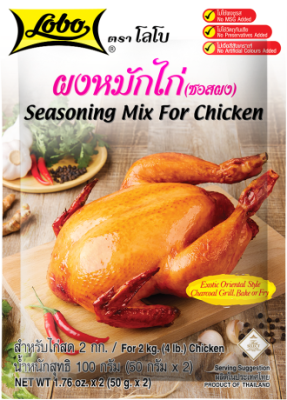 🔥Lobo ผงหมักไก่ ตราโลโบ (Seasoning Mix For Chicken)