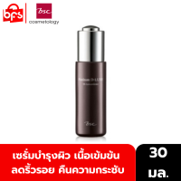 BSC PLATINUM D-LUXE 3R CONCENTRATE 30ml. เซรั่มบำรุงผิว เนื้อเข้มข้น ลดเลือนริ้วรอย คืนความกระชับ