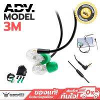 หูฟัง ADV. Model 3 Mobile Edition MMCX In-ear Monitors (Clear)