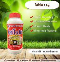 ไฮโปส 1kg. NPK 10-4-36 สร้างเนื้อ ให้ผลโตใหญ่ สร้างน้ำตาล ให้รสหวานมัน สร้างสีสัน ให้สดใสสร้างผลใหญ่ พร้อมคุณภาพ allaboutplants