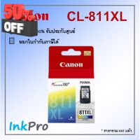 Canon CL-811XL CO ตลับหมึกอิงค์เจ็ท สี ของแท้ (500 page) #หมึกเครื่องปริ้น hp #หมึกปริ้น   #หมึกสี   #หมึกปริ้นเตอร์  #ตลับหมึก