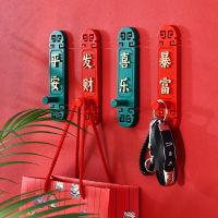 Chinese Style Trend Creative Key Hook China Character Fu Brand Clothes Hanger Door Entrance Home Decoration Storage Accessories Picture Hangers Hooks