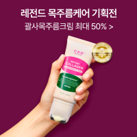 CKD Retino Collagen Guasha Neck Cream