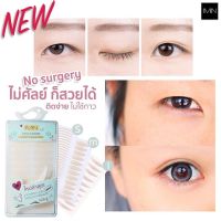 IMIN EYELID STICKER ตาข่ายติดตาสองชั้นแบบมีกาวในตัว