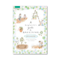 หนังสือ A beginners guide to gardening ส่งฟรี หนังสือส่งฟรี  เก็บเงินปลายทาง หนังสือ