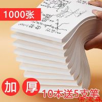 [COD] 16K paper students use white grass painting graffiti sticky note wholesale calculation