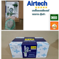 เกจออกซิเจน Airtech ใช้สำหรับหายใจ