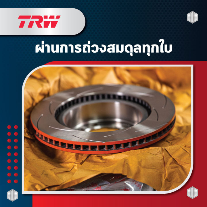 จานเบรค-trw-xps-mercedes-benz-w203-w210-จานเบรคเซาะร่อง-ราคาถูก-คุณภาพสูง