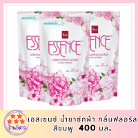 เอสเซนซ์ ( ESSENCE ) น้ำยาซักผ้า กลิ่นฟลอรัล สีชมพู  400 มล. x 3 ถุง รหัสสินค้า MUY374673Y