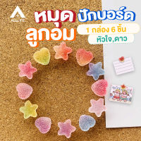 AllLife หมุดลายลูกอม หมุดปักอเนกประสงค์ หมุดติดบอร์ด หมุดปักกระดาน มีให้เลือก 2 แบบ Pinboard Push Pins