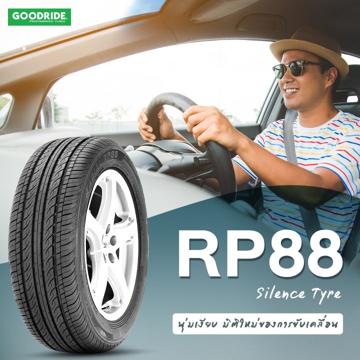 ยางรถยนต์-ขอบ17-goodride-225-60r17-รุ่น-rp88-4-เส้น-ยางใหม่ปี-2021