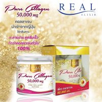 [แพ็คคู่] Real Elixir Pure Collagen 50g. สำหรับผิวใสและกระดูกแข็งแรง