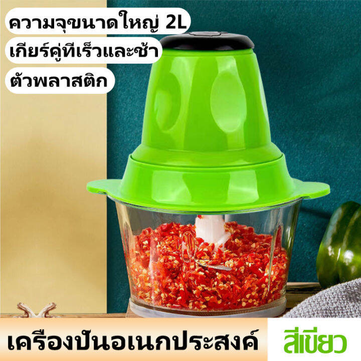 เครื่องบดเนื้อ-เครื่องบดหมู-สิ่งประดิษฐ์กระเทียม-เครื่องปั่นอาหาร-ที่บดกระเทียม-เครื่องบดกระเทีย-เครื่องผสมอาหารอเนกประสงค์-เครื่องบดอาหาร-เครืองปั่นพริก-เครื่องปั่นหมู-เครื่องปั่นพริกแกง-เครื่องปั่นบ