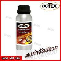 โปรพิเศษ กำจัดปลวก ตรา BOTEX บรรจุขวดพร้อมใช้ (ขนาด 50 กรัม) ผงโรยป้องกันและกำจัดปลวก ทางเดิน โต๊ะไม้ ใช้ได้ทั้งภายในและภายนอกบ้าน