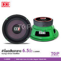 TOP ลำโพงรถยนต์ 6.5 CCE หน้ากระดาษม่วง โครงสีเขียว แม่เหล็ก100x20 วอยซ์25mm หน้าม่วง งานโม เสียงกลางชัด มี1หรือ2ดอกให้เลือกใช้