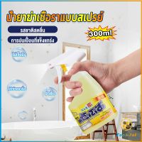 TookJai 300ml น้ำยาขจัดคราบห้องน้ำ สเปรย์กำจัดเชื้อรา น้ำยาล้างห้องน้ำ Bathroom cleaner