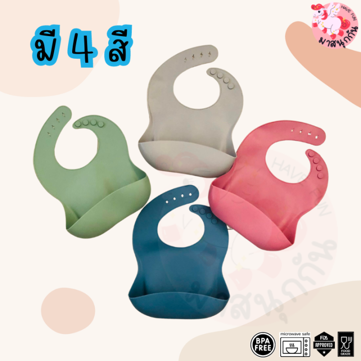 ผ้ากันเปื้อนซิลิโคน-ผ้ากันเปื้อนเด็ก-silicone-baby-bibs-ซิลิโคนคุณภาพดี-bpa-free-เกรดคุณภาพ