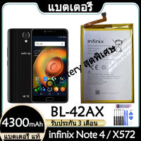 Original แบตเตอรี่ แท้ infinix Note 4 X572 แบต battery BL-42AX 4300mAh รับประกัน 3 เดือน