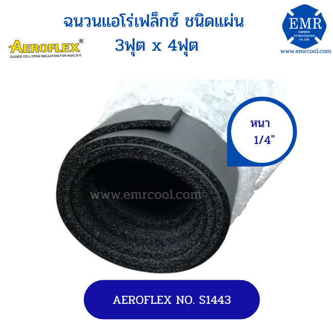 aeroflex-แอโร่เฟล็กซ์-s1443-หนา-6-5-mm-ฉนวนยางชนิดแผ่นมาตรฐาน-ขนาด-3x4-ฟุต