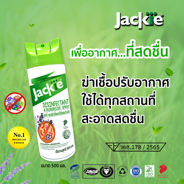 2x500ml-jackie-disinfectant-deodorizer-spray-fresh-safe-amp-clean-3-in-1-ขนาด-500ml