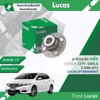 ?Lucas มาตรฐานแท้? ลูกปืนดุมล้อ ดุมล้อ ลูกปืนล้อ หล้ง LHB027 S สำหรับ Honda City GM1,GM2 ABS, ไม่ ABS ปี 2008-2013 ปี 08,09,10,11,12,13, 51,52,53,54,55,56