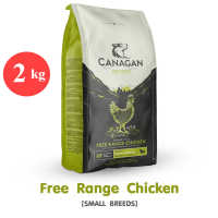 [ส่งฟรี] CANAGAN Dog Food Small Breed Free Range Chicken Flavor คานาแกน อาหารสุนัขพันธุ์เล็ก รสไก่ (ขนาด2kg)