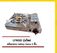 GDS อุปกรณ์แก๊สหุงต้ม Lucky Flame เตาแก๊สปิคนิคพกพา รุ่น LF-90SD - สเตนเลสทั้งตัว มีระบบเซฟตี้วาล์ว2ชั้น (Double Step Safety Valve) เตาแก๊ส ก๊าซหุงต้ม