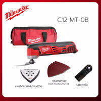 เครื่องมัลติทูลส์ไร้สาย 12 โวลต์ Milwaukee รุ่น C12 MT-0B (เครื่องเปล่า)