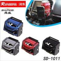 [COD] Shunwei SD-1011 Car Drink Holder Cup