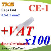 หัวหมวกย้ำสายไฟ ต่อสาย CE1 สายไฟขนาด 0.5-1.75 Sq.mm. 22-16 AWG(แพค 100 ชิ้น) รุ่น Caps-End-CE-1