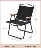 【ไซส์ใหญ่】 ?ส่งจากกรุงเทพ?Mountainhiker เก้าอี้ เก้าอี้พับ เก้าอี้แคมป์ปิ้ง เก้าอี้สนาม อุปกรณ์แคมป์ปิ้ง รับน้ำหนักได้ 150kg