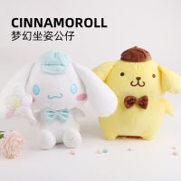 MINISO Famous and Excellent Product Sanrio Character Cinnamoroll Dream Sitting Doll Pudding Dog Lovely Cute Doll Plush Girl Birthday Gift Valentines Day Gift Anniversary Gift