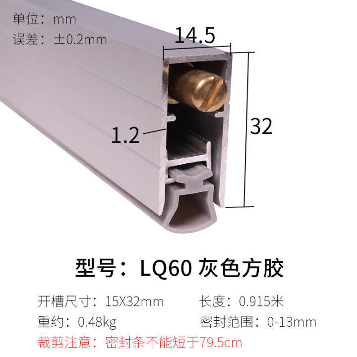 Puheng automatic lifting door bottom sealing strip hidden door bottom