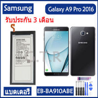 แบต a9pro แบตเตอรี่ แท้ Samsung Galaxy A9 + A9 Pro 2016 แบตเตอรี่a9pro A9100 A910F SM-A9100 แบต battery EB-BA910ABE 5000MAh รับประกัน 3 เดือน