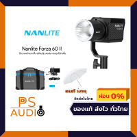 รุ่นใหม่ Nanlite Forza 60 II LED ไฟสตูดิโอ LED Monolight 5600K มาพร้อมกระเป๋าและ รับประกัน 1 ปี แถม ร่มทะลุ