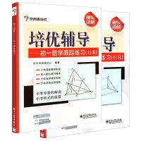 2 Books/Set Chinese Junior High School Teaching Counseling Book Math Exercise Books Grade Seven Volume 1+2 New Livros