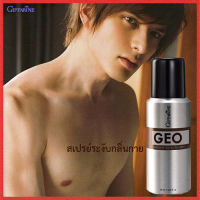 GEO Spray กิฟฟารืนสเปรย์ระงับกลิ่นกายจีโอกลิ่นหอมสดใส สดชื่น/จำนวน1ชิ้น/รหัส11813/ปริมาณ60มล.?byญPorn