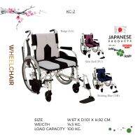 รถเข็นวีลแชร์ WheelChair รุ่น KC-2 อิชิโกะ-อิชิเอะ Ichigo-Ichie สินค้าแบรนด์นำเข้าจากประเทศญี่ปุ่น