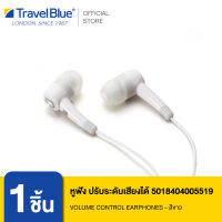 Travel Blue หูฟังปรับระดับเสียงได้ รุ่น 551 Volume Control Earphones - สีขาว