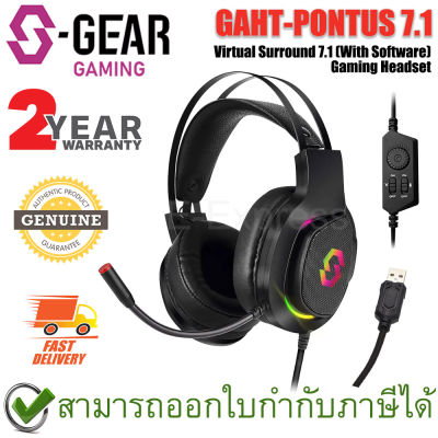 S-Gear GAHT-PONTUS-7.1 Virtual Surround 7.1 (With Software) Gaming Headset หูฟังเกมมิ่ง มีไฟ RGB ของแท้ ประกันศูนย์ไทย 2ปี