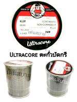 สั่งปุ๊บ ส่งปั๊บ?Ultracore ตะกั่วบัดกรี 60/40 1.2mm หนัก 2.5Kg.