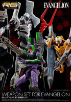 4573102649140 BANDAI SPIRIT RG Weapon Set for Evangelion