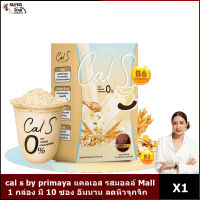 Cal s by Primaya แคลเอส 1 กล่องมี 10 ซอง รสมอลล์ Mall