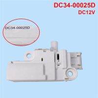 DC34-00025D ล็อคประตู DC12V ใหม่เอี่ยมเหมาะสำหรับ Samsung WW90K74150OX/SC/OW ที่ล้างชิ้นส่วนซ่อมเครื่องซักผ้าดรัมและอุปกรณ์เสริมอะไหล่เครื่องเป่า