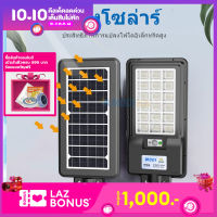 MODI Solar street light MD-SLT18-200 W โโคมไฟถนนโซล่าเซลล์  ไฟโซล่าเซลล์ โซล่าเซลไฟบ้าน ไฟ โซล่าเซลล์ 200w ไฟโซล่าเซลล์ อัพเกรดใหม่ แสงสีขาวสว่างขึ้น