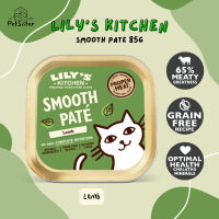 Lilys Kitchen Smooth Pate 85g สูตรแกะ อาหารเปียกเกรดพรีเมี่ยม X Petsister