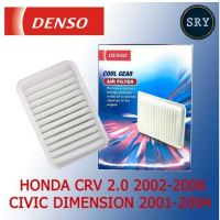 DENSO กรองอากาศรถยนต์ Honda CRV 2.0 2002 - 2006 / CIVIC Dimension 2001 - 2004 (รหัสสินค้า 260300 - 0230)
